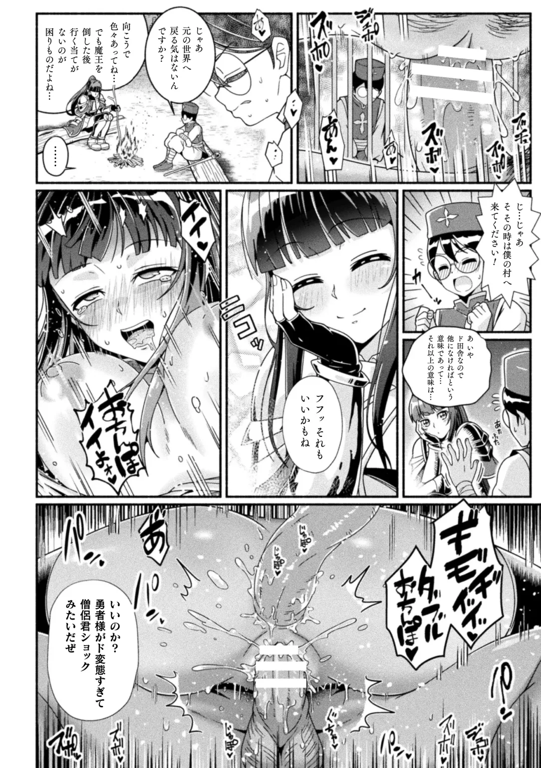 2D Comic Magazine Choukyouzumi Tatakau Heroine Vol. 1 Fhentai - Page 20