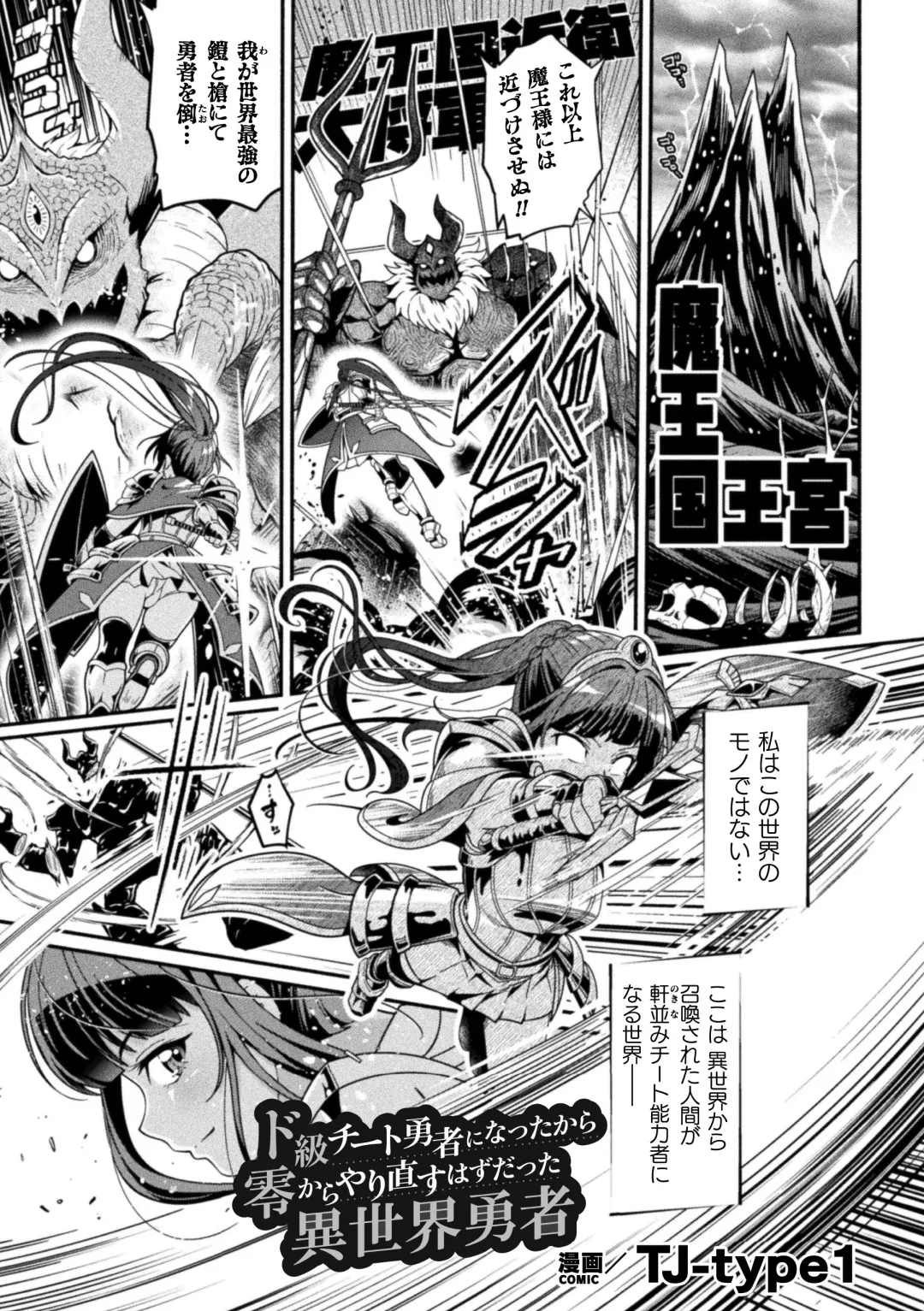 2D Comic Magazine Choukyouzumi Tatakau Heroine Vol. 1 Fhentai - Page 3