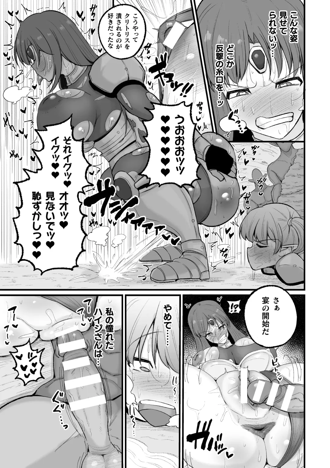 2D Comic Magazine Choukyouzumi Tatakau Heroine Vol. 1 Fhentai - Page 33