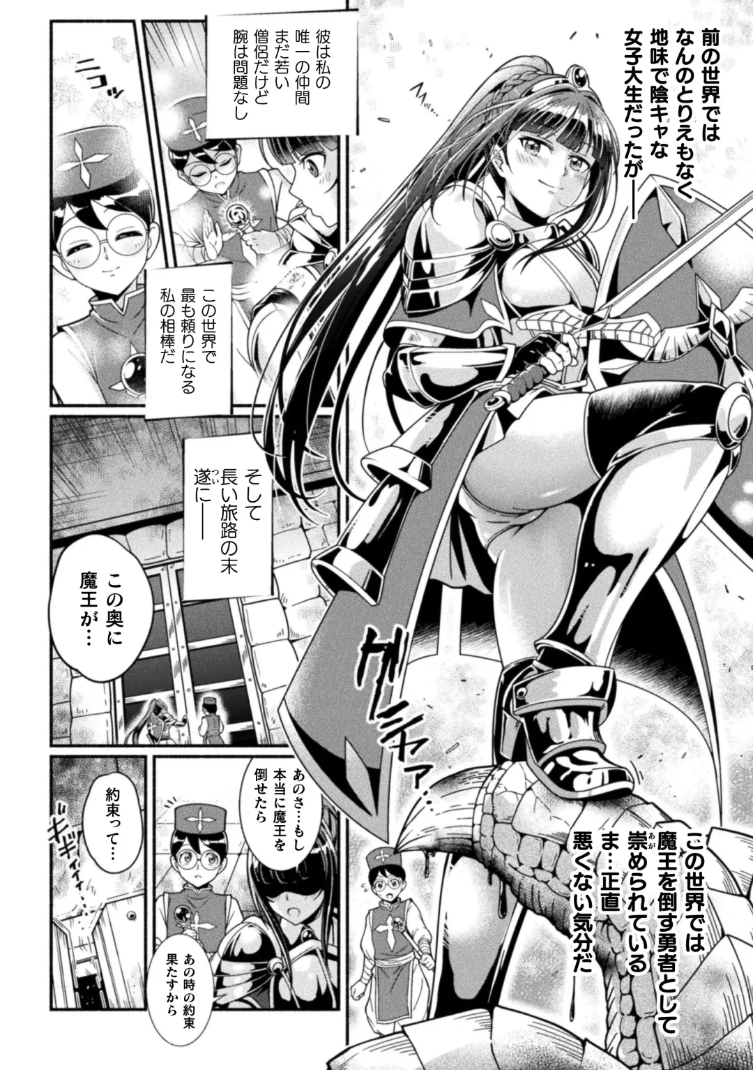 2D Comic Magazine Choukyouzumi Tatakau Heroine Vol. 1 Fhentai - Page 4