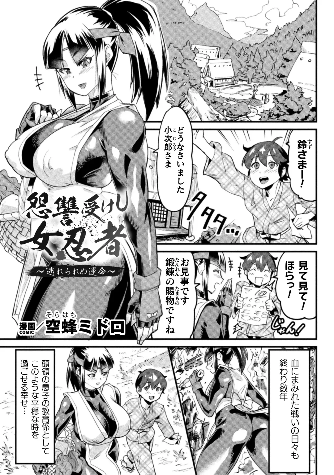 2D Comic Magazine Choukyouzumi Tatakau Heroine Vol. 1 Fhentai - Page 49