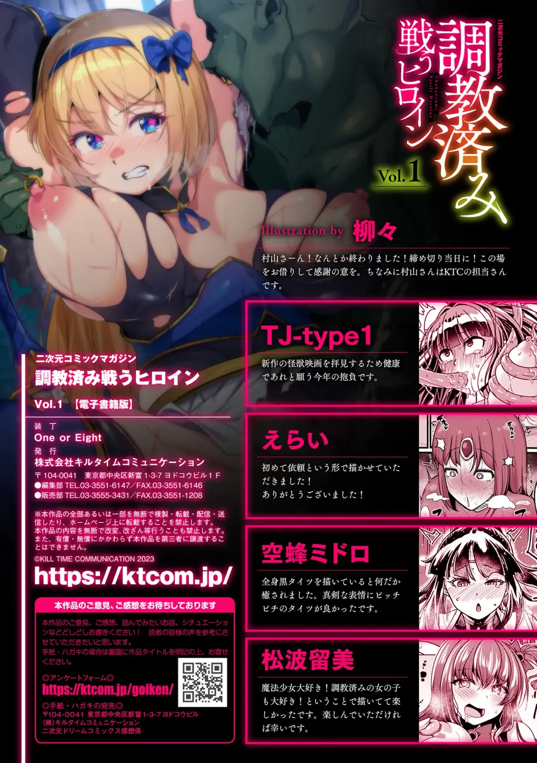 2D Comic Magazine Choukyouzumi Tatakau Heroine Vol. 1 Fhentai - Page 89