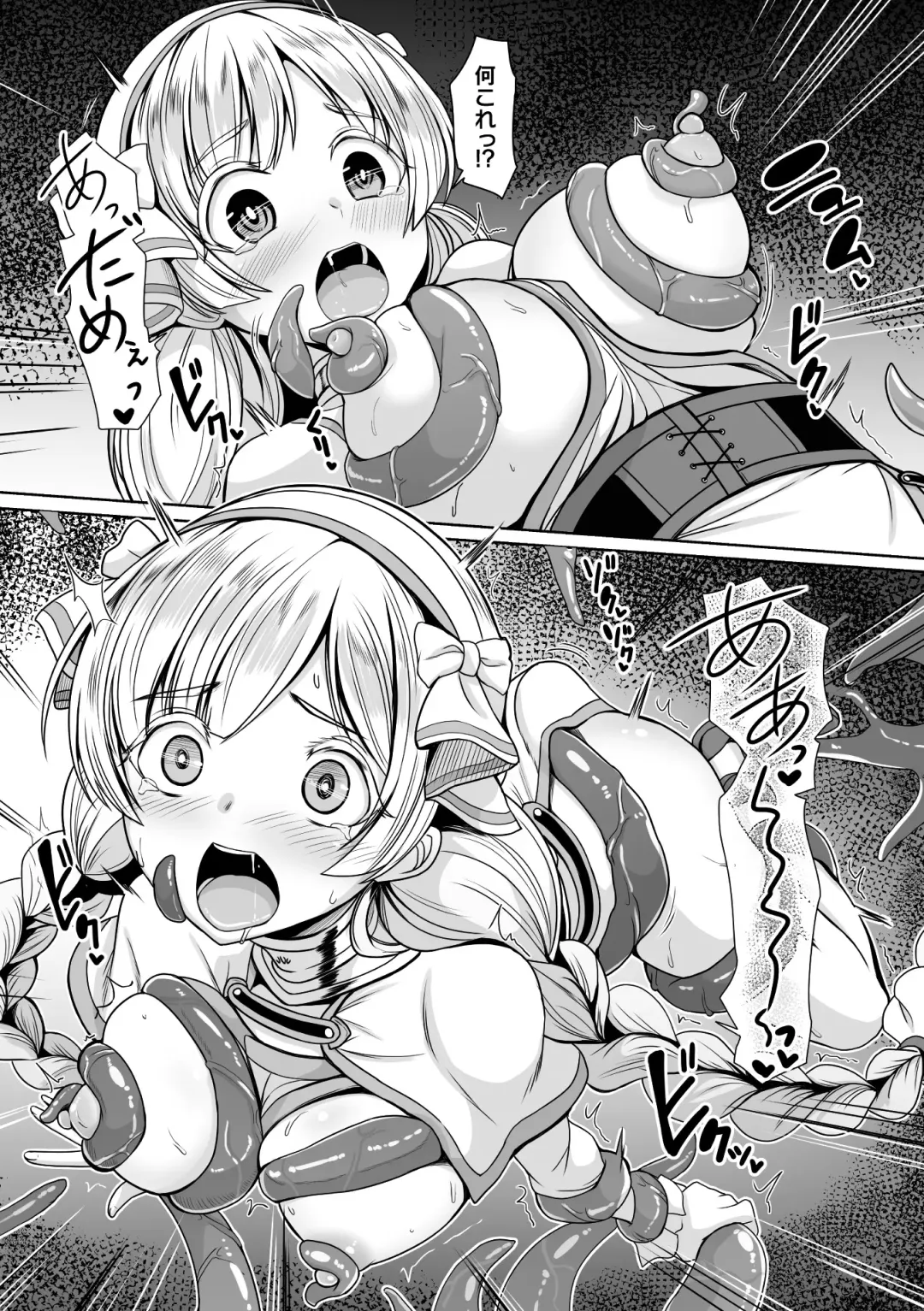 2D Comic Magazine Akuochi Haramase Seigi no Bishoujo Akuten Jutai Vol. 2 Fhentai - Page 29