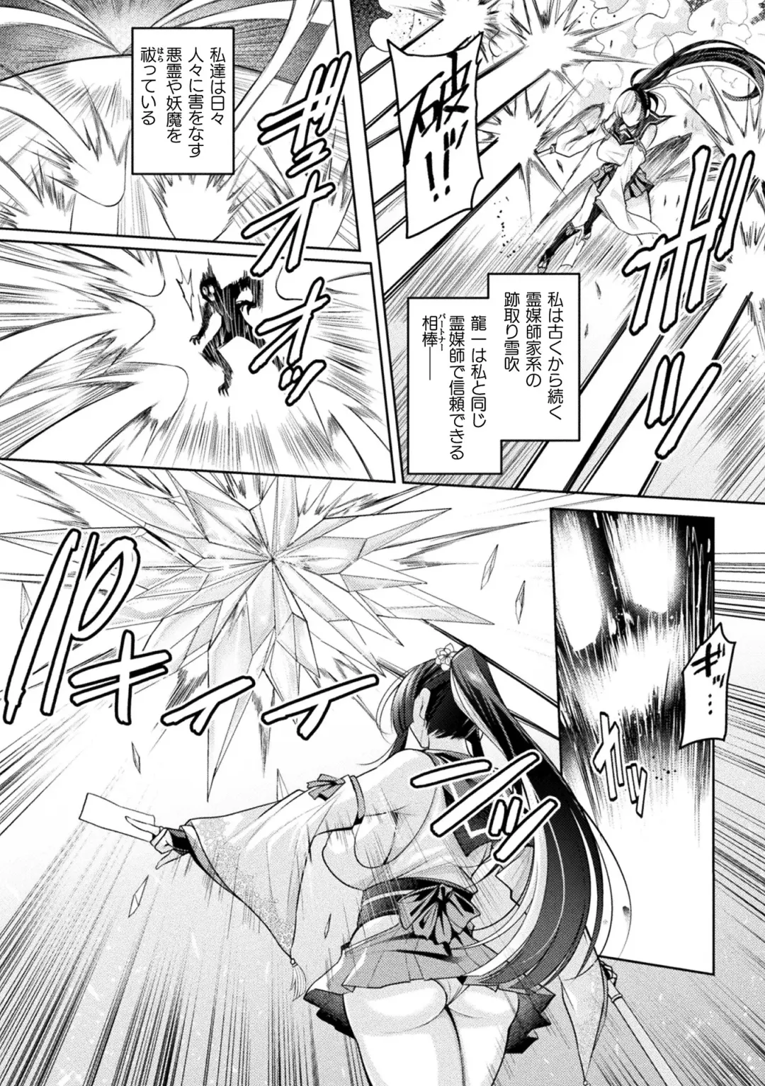 2D Comic Magazine Akuochi Haramase Seigi no Bishoujo Akuten Jutai Vol. 2 Fhentai - Page 4