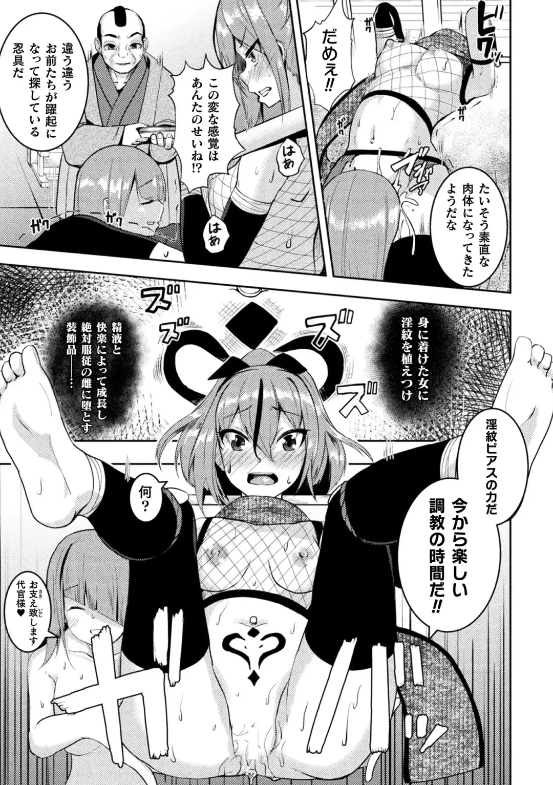 2D Comic Magazine Akuochi Haramase Seigi no Bishoujo Akuten Jutai Vol. 2 Fhentai - Page 69