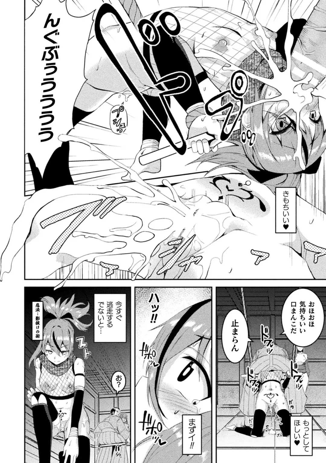 2D Comic Magazine Akuochi Haramase Seigi no Bishoujo Akuten Jutai Vol. 2 Fhentai - Page 76