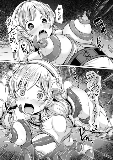 2D Comic Magazine Akuochi Haramase Seigi no Bishoujo Akuten Jutai Vol. 2 Fhentai - Page 29