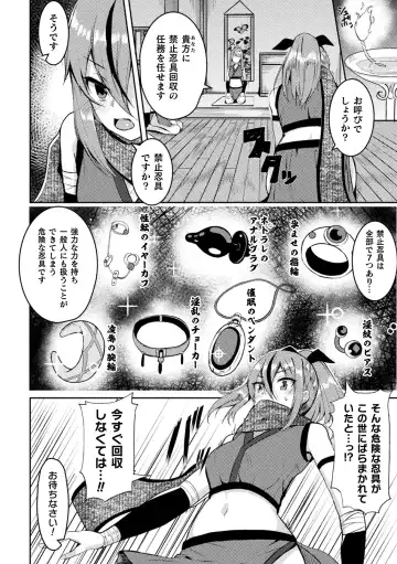 2D Comic Magazine Akuochi Haramase Seigi no Bishoujo Akuten Jutai Vol. 2 Fhentai - Page 64