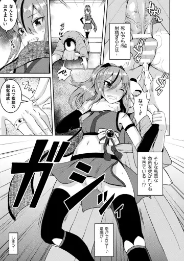 2D Comic Magazine Akuochi Haramase Seigi no Bishoujo Akuten Jutai Vol. 2 Fhentai - Page 67