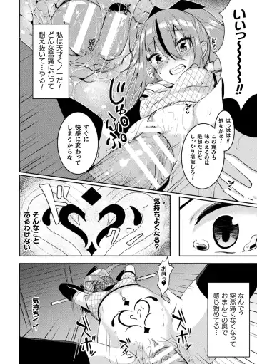 2D Comic Magazine Akuochi Haramase Seigi no Bishoujo Akuten Jutai Vol. 2 Fhentai - Page 70
