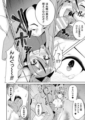 2D Comic Magazine Akuochi Haramase Seigi no Bishoujo Akuten Jutai Vol. 2 Fhentai - Page 74