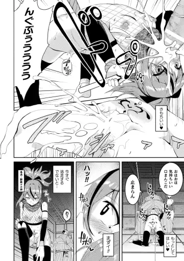 2D Comic Magazine Akuochi Haramase Seigi no Bishoujo Akuten Jutai Vol. 2 Fhentai - Page 76