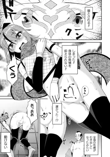 2D Comic Magazine Akuochi Haramase Seigi no Bishoujo Akuten Jutai Vol. 2 Fhentai - Page 77