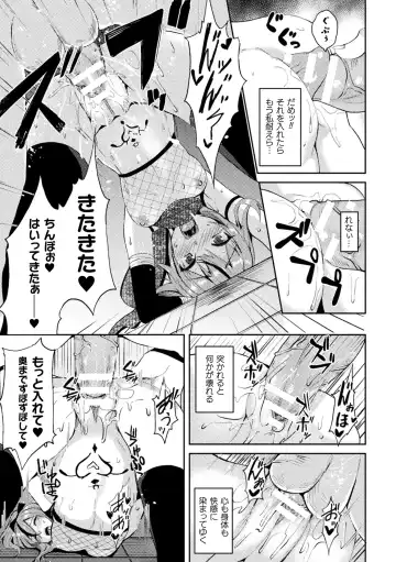 2D Comic Magazine Akuochi Haramase Seigi no Bishoujo Akuten Jutai Vol. 2 Fhentai - Page 79