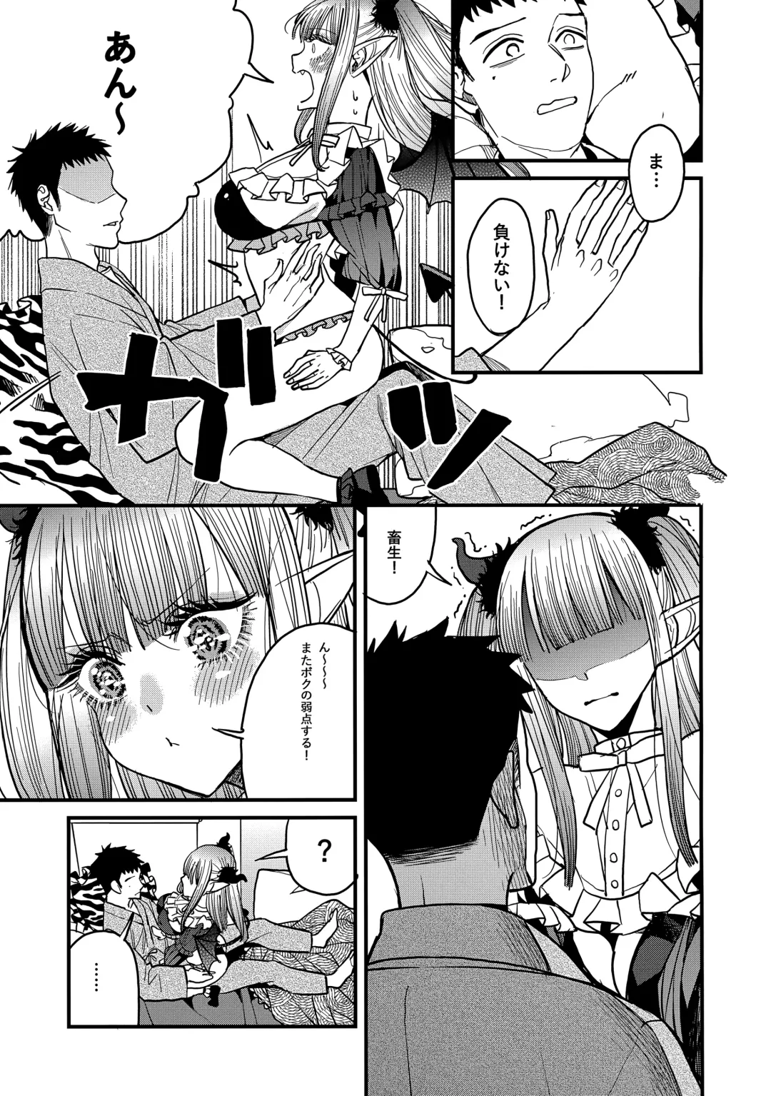 [Azukiko] Koi 2 Fhentai - Page 14