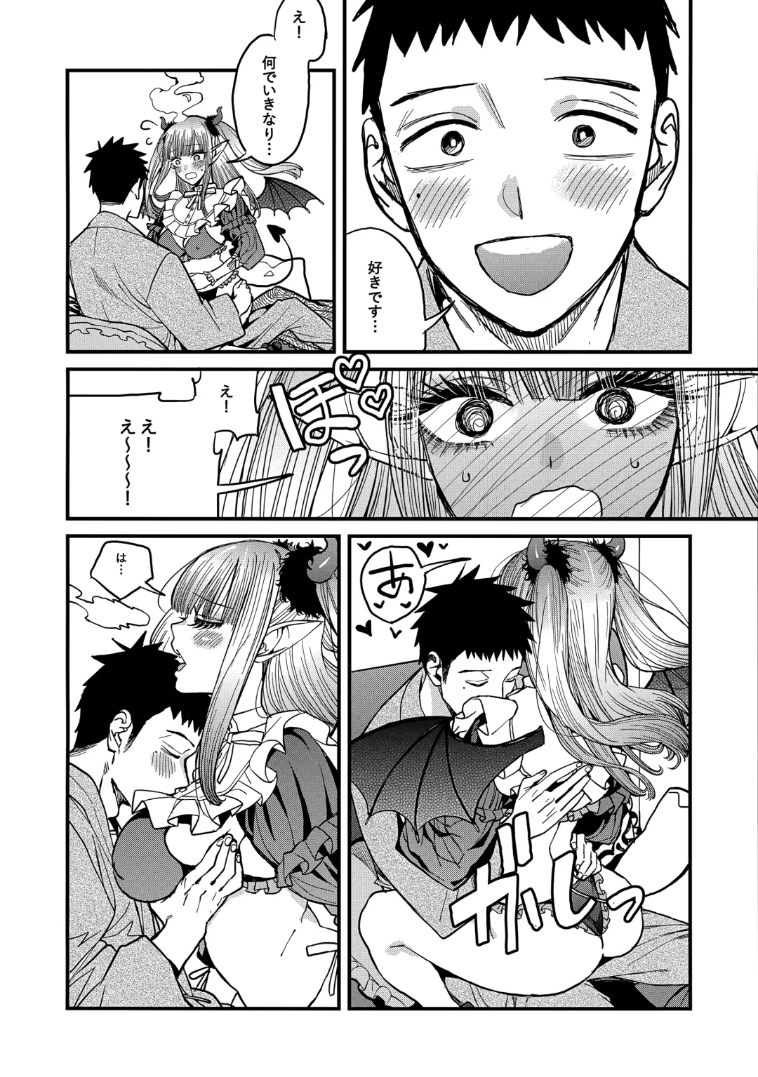 [Azukiko] Koi 2 Fhentai - Page 15