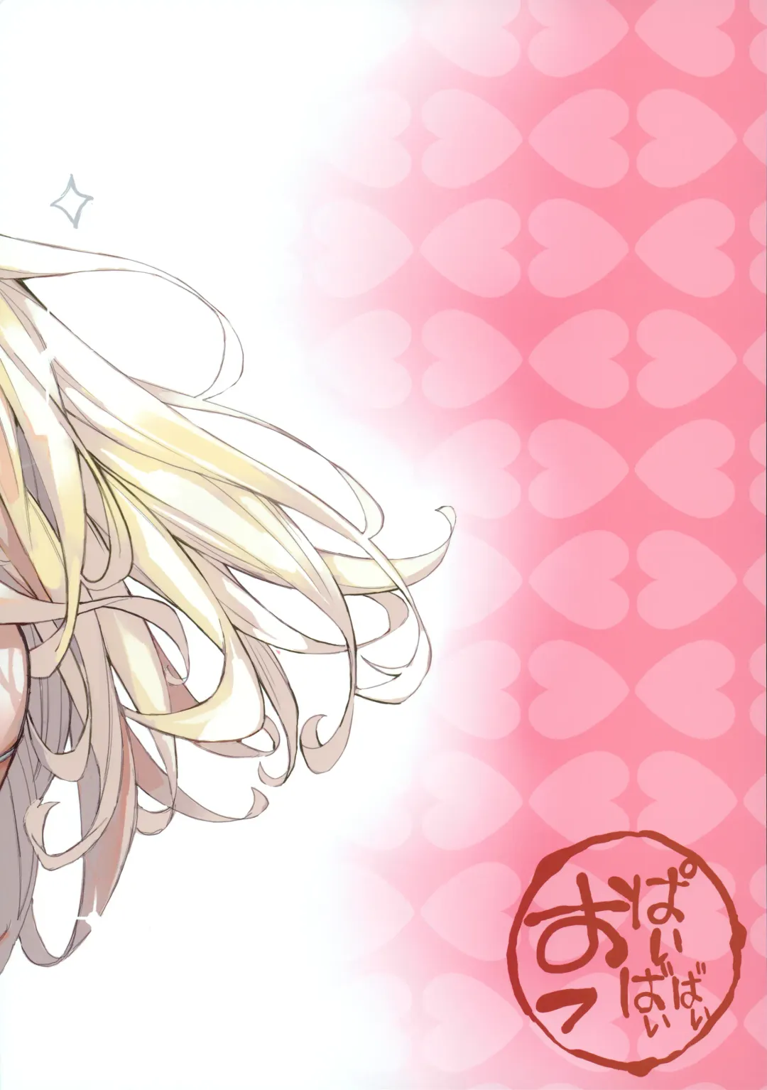 [Azukiko] Koi 2 Fhentai - Page 34