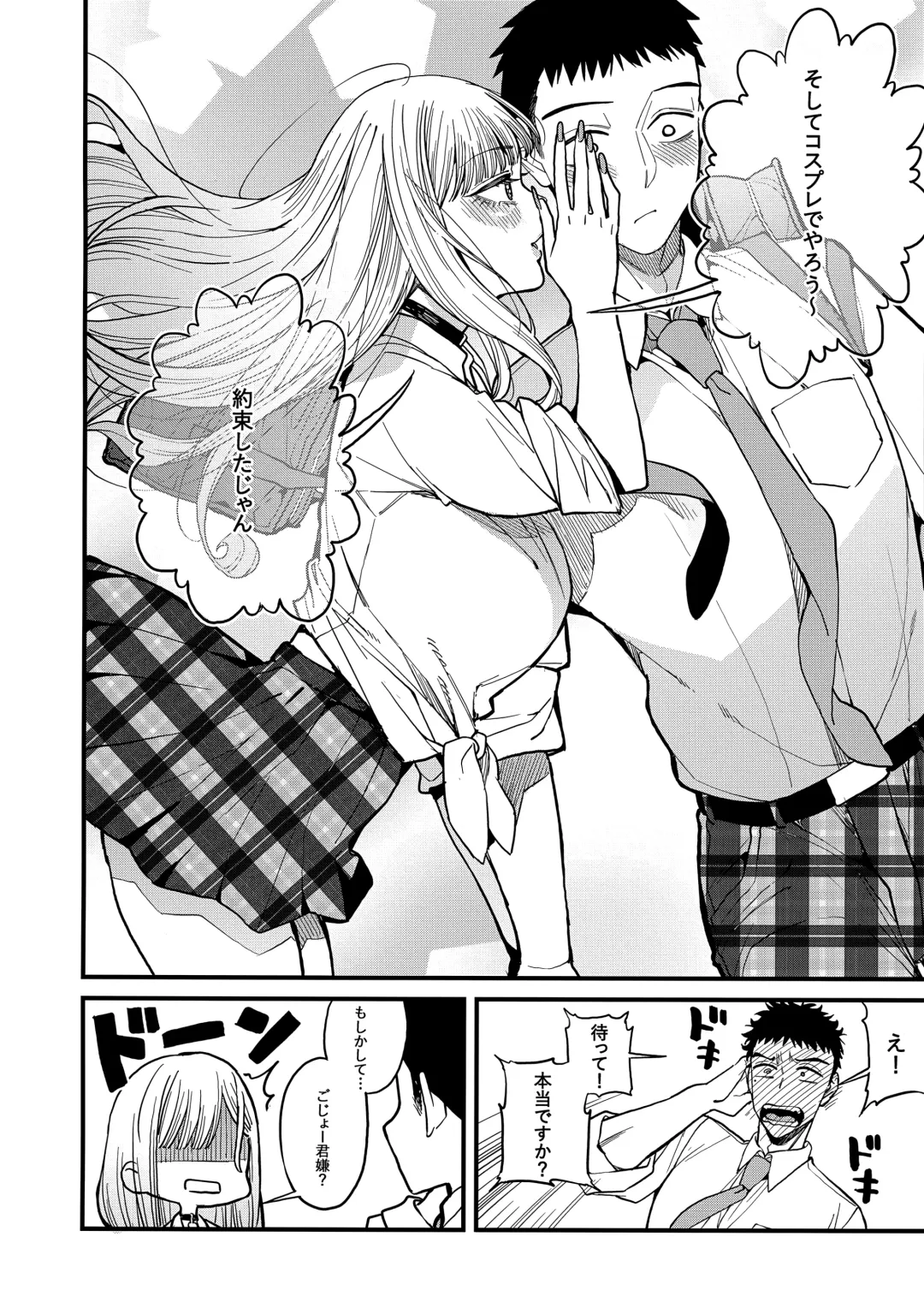 [Azukiko] Koi 2 Fhentai - Page 9