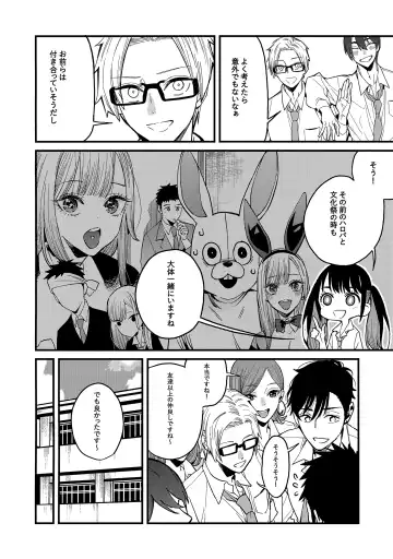 [Azukiko] Koi 2 Fhentai - Page 5