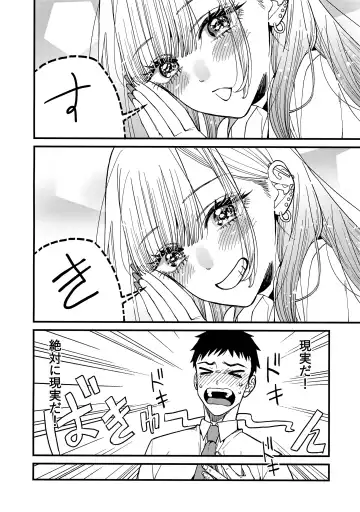 [Azukiko] Koi 2 Fhentai - Page 7