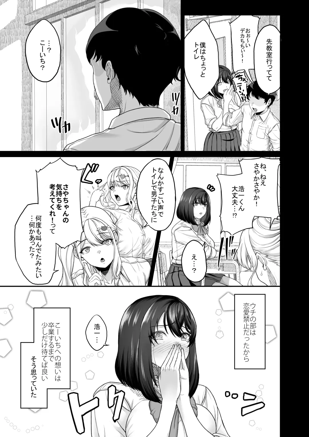 [Aoiro Ichigou] Suieibuno kanojoga shinyuuwo kobamenakunaru katei Fhentai - Page 24