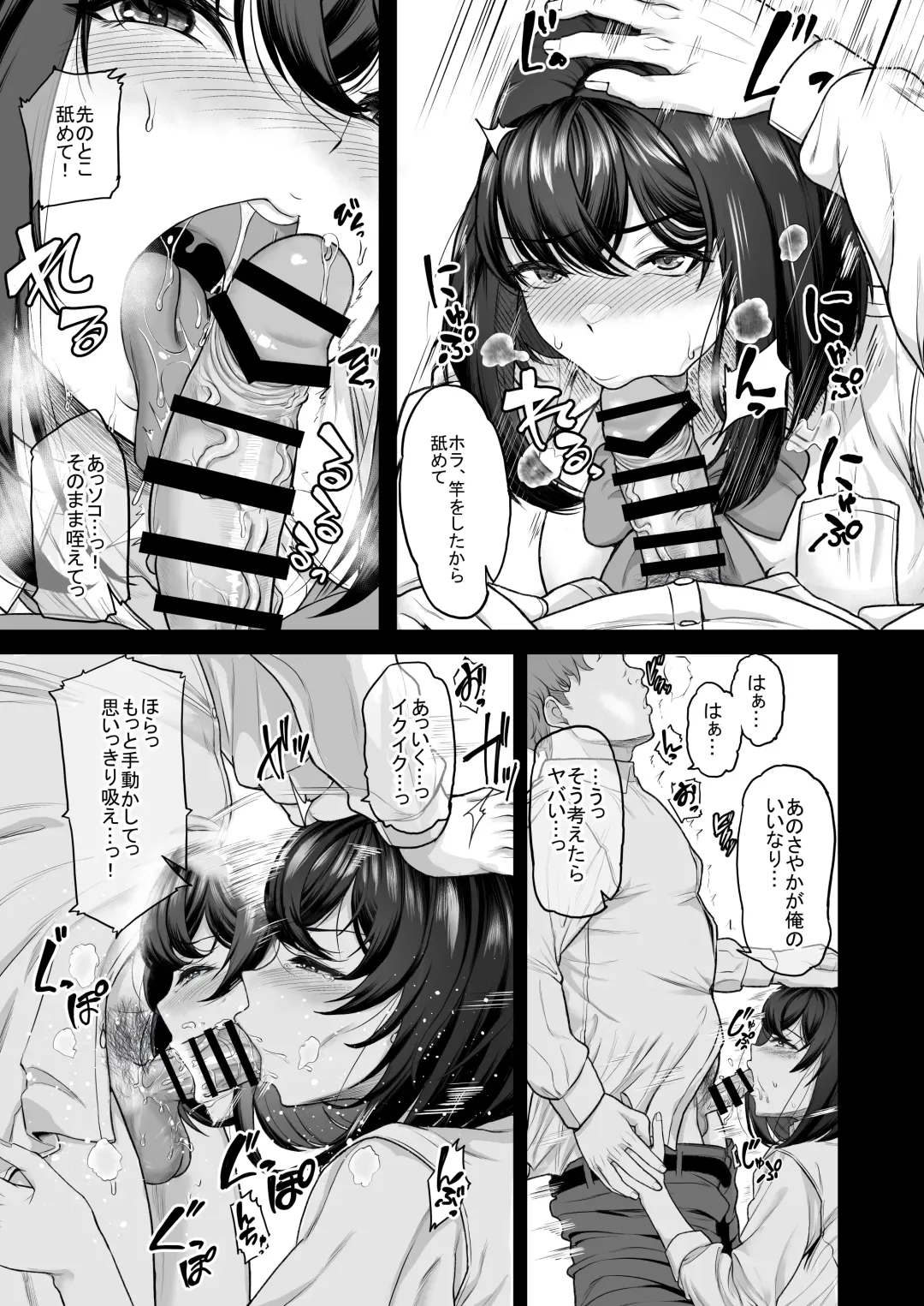 [Aoiro Ichigou] Suieibuno kanojoga shinyuuwo kobamenakunaru katei Fhentai - Page 30