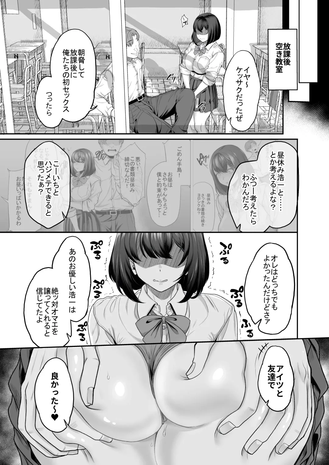 [Aoiro Ichigou] Suieibuno kanojoga shinyuuwo kobamenakunaru katei Fhentai - Page 40