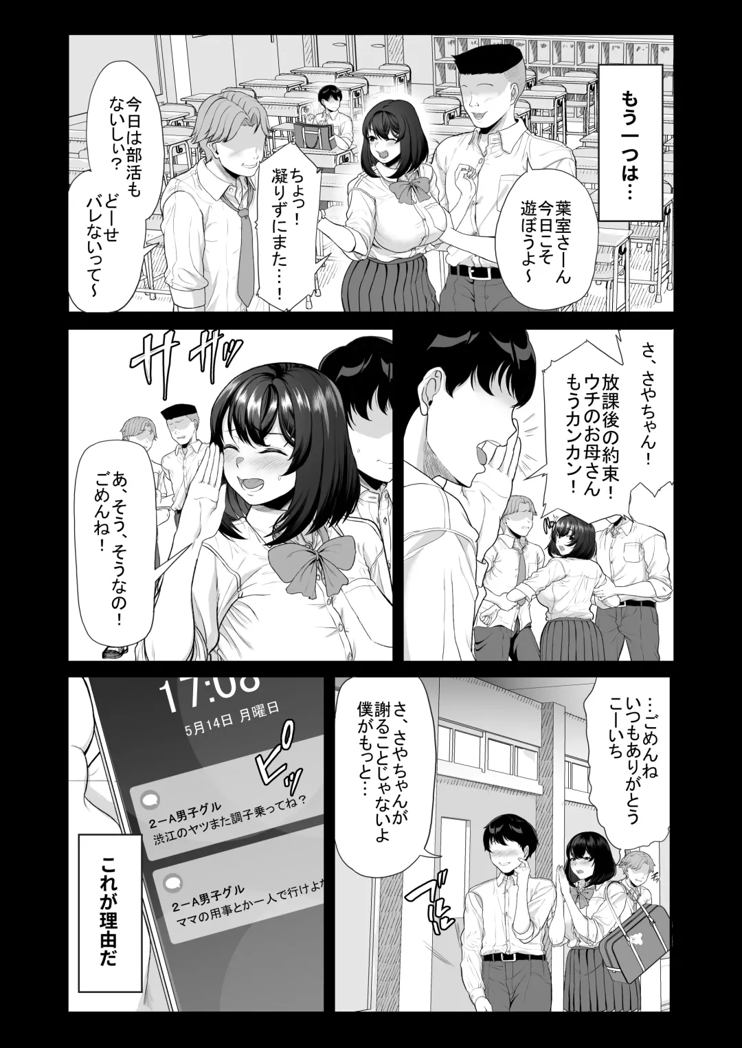 [Aoiro Ichigou] Suieibuno kanojoga shinyuuwo kobamenakunaru katei Fhentai - Page 6