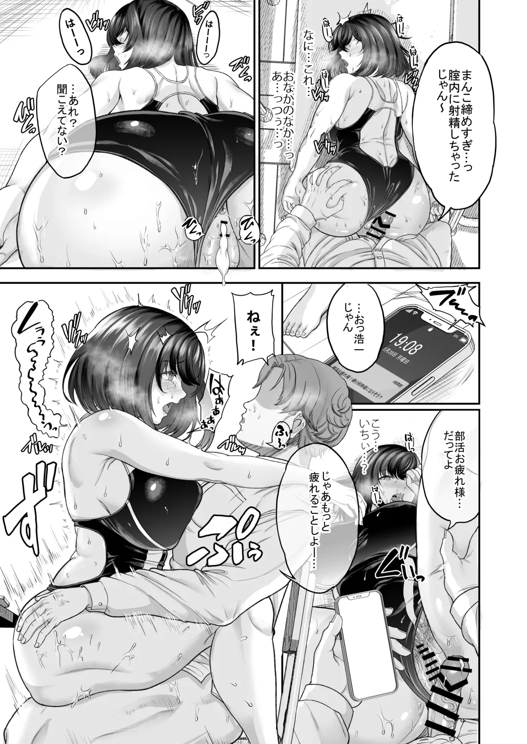 [Aoiro Ichigou] Suieibuno kanojoga shinyuuwo kobamenakunaru katei Fhentai - Page 60