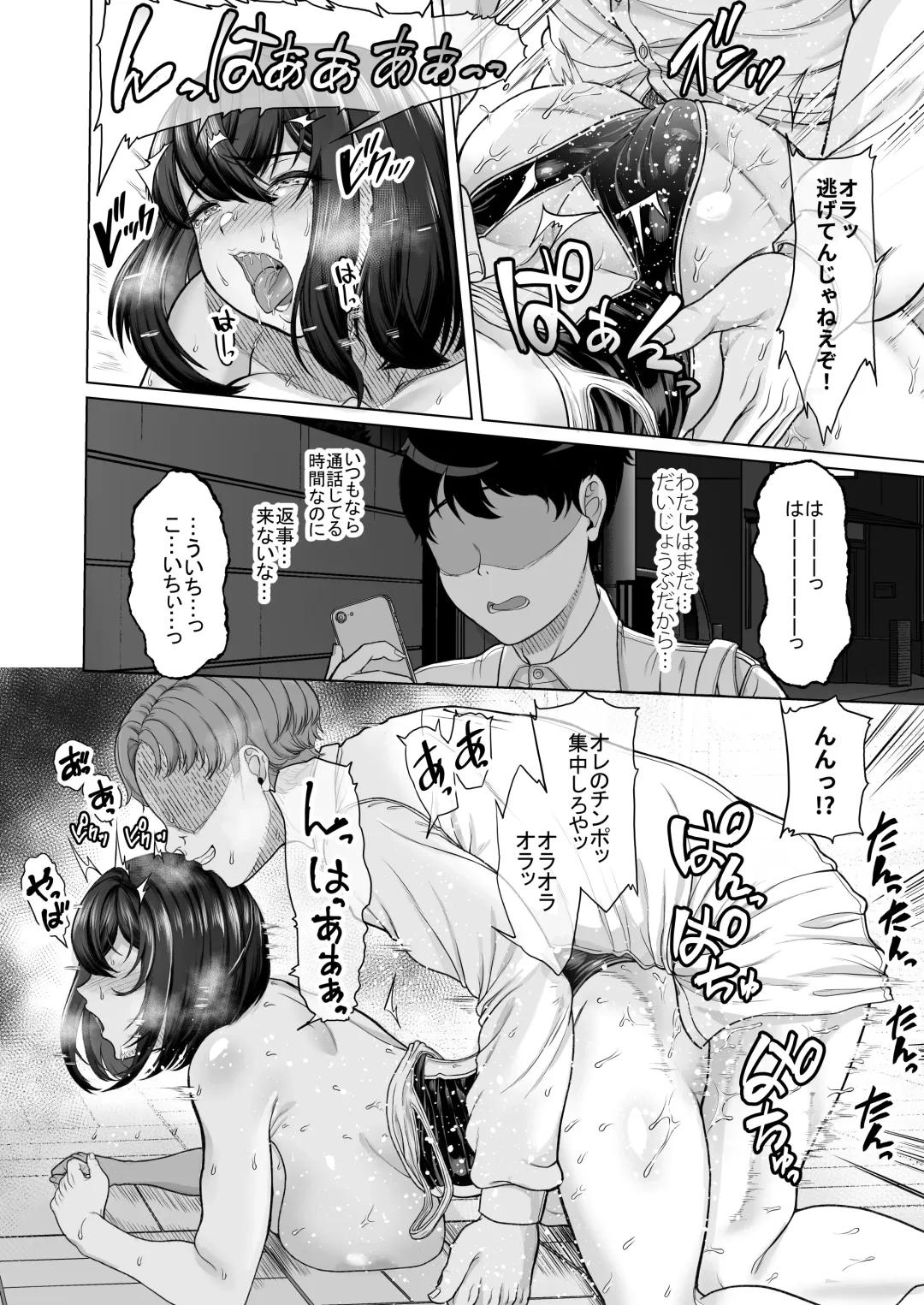 [Aoiro Ichigou] Suieibuno kanojoga shinyuuwo kobamenakunaru katei Fhentai - Page 65