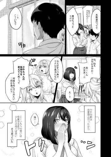 [Aoiro Ichigou] Suieibuno kanojoga shinyuuwo kobamenakunaru katei Fhentai - Page 24
