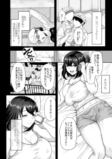 [Aoiro Ichigou] Suieibuno kanojoga shinyuuwo kobamenakunaru katei Fhentai - Page 27