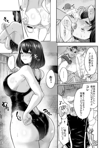 [Aoiro Ichigou] Suieibuno kanojoga shinyuuwo kobamenakunaru katei Fhentai - Page 52
