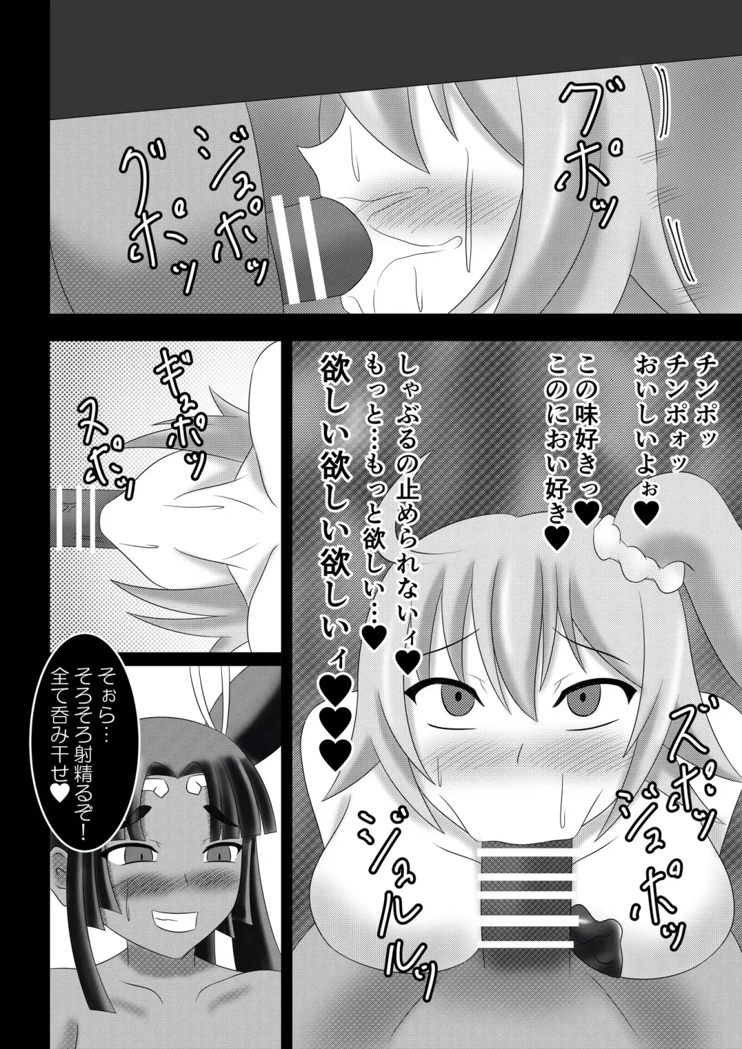 [Bitch] Deido ni saku hana Fhentai - Page 13