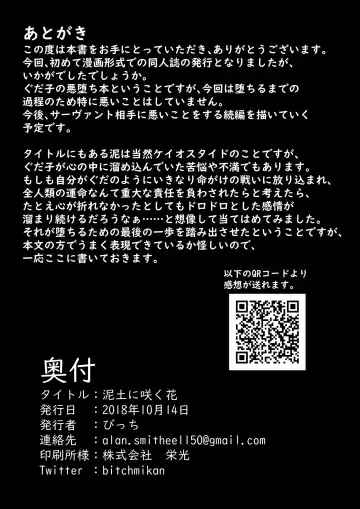 [Bitch] Deido ni saku hana Fhentai - Page 23