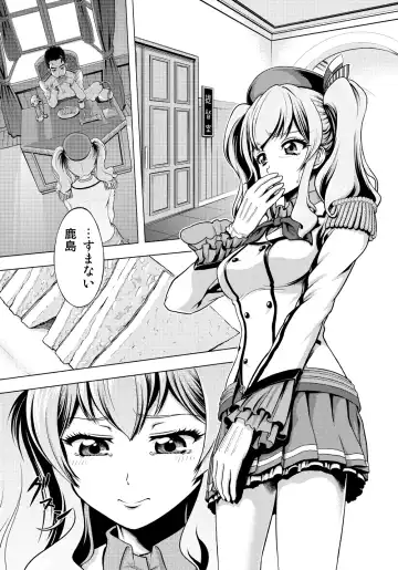 [Kijinaka Mahiro] Gomen Kashima Tamago Sand wa Taberarenai!! Kai Fhentai - Page 2