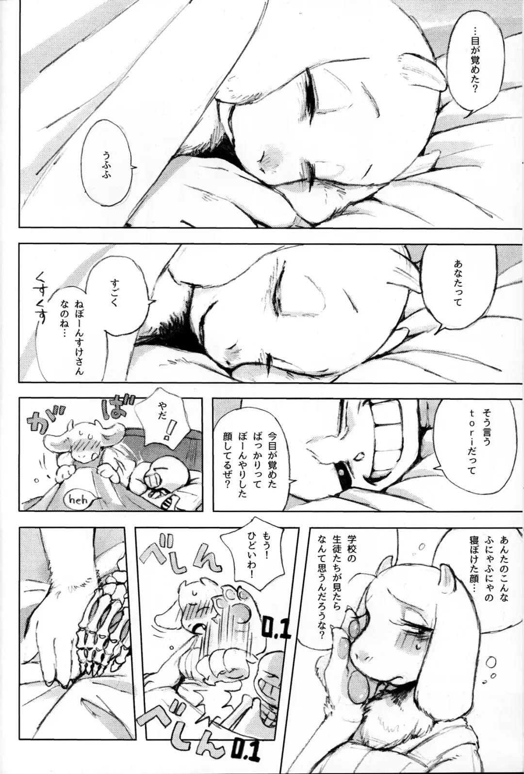 o mezame wa arakaruto de/ do not sew there Fhentai - Page 11