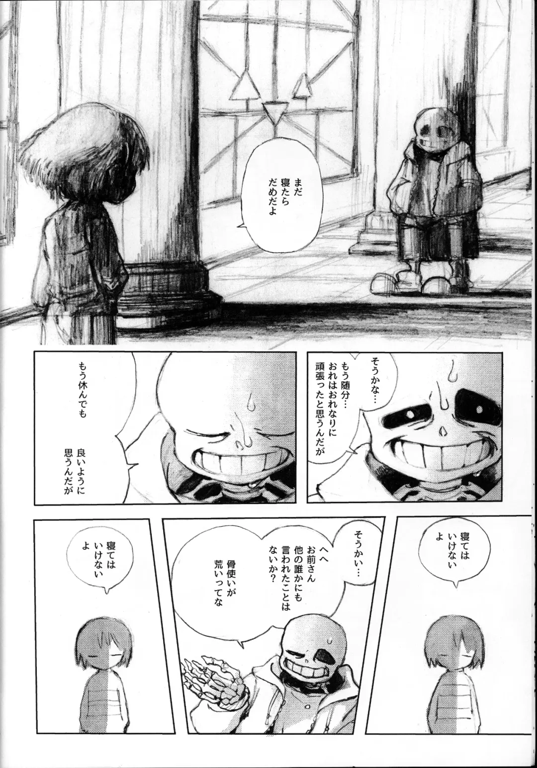 o mezame wa arakaruto de/ do not sew there Fhentai - Page 13