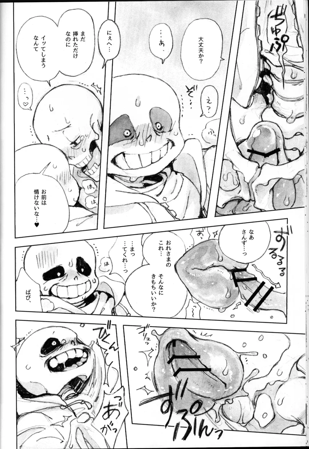 o mezame wa arakaruto de/ do not sew there Fhentai - Page 23