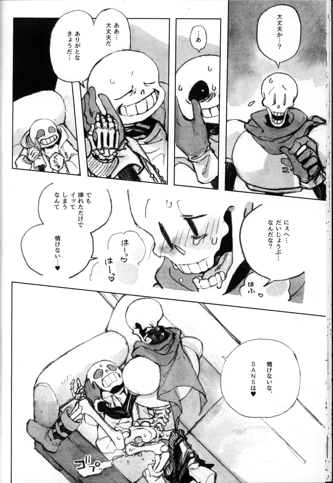 o mezame wa arakaruto de/ do not sew there Fhentai - Page 25