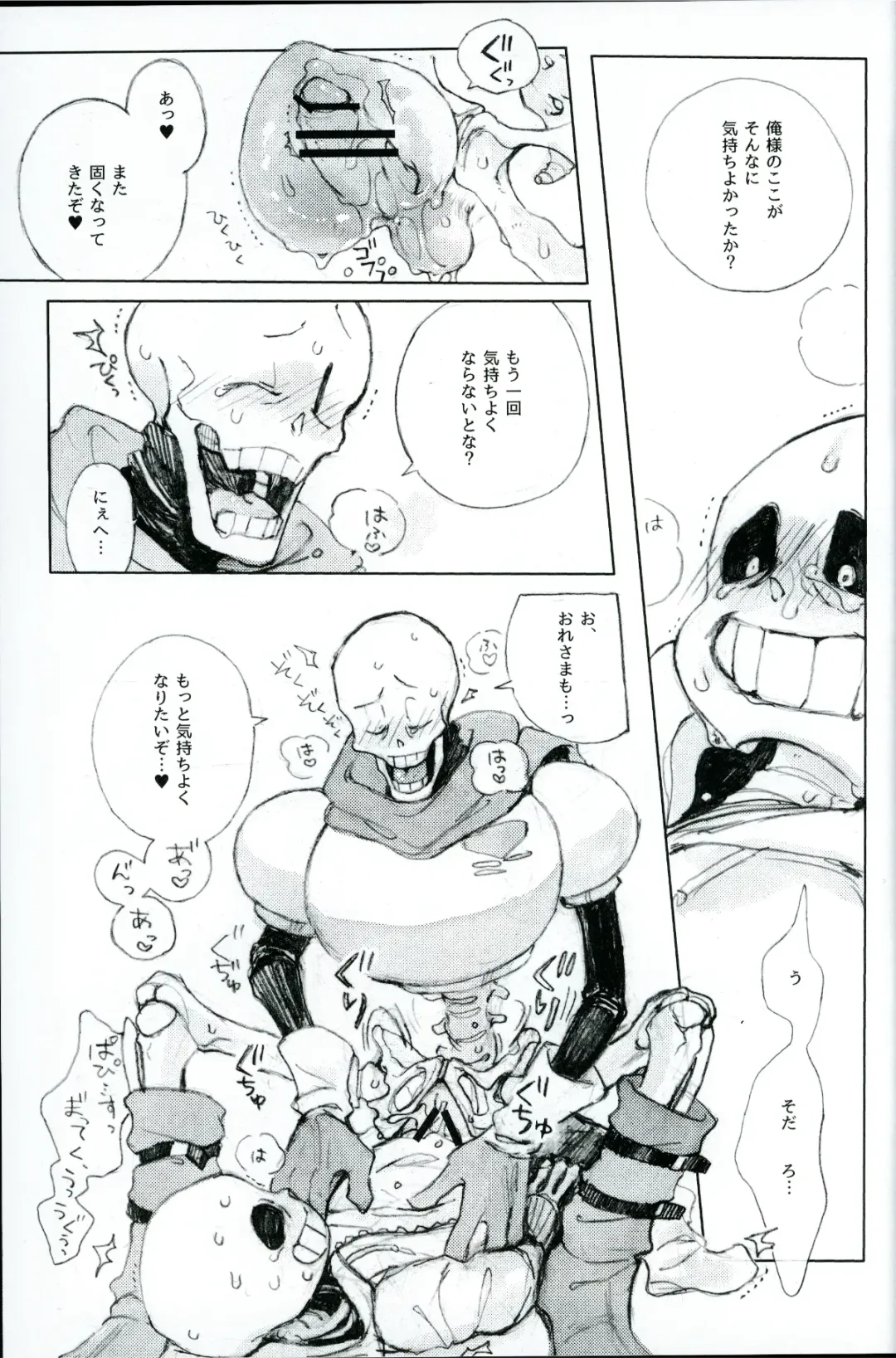 o mezame wa arakaruto de/ do not sew there Fhentai - Page 26