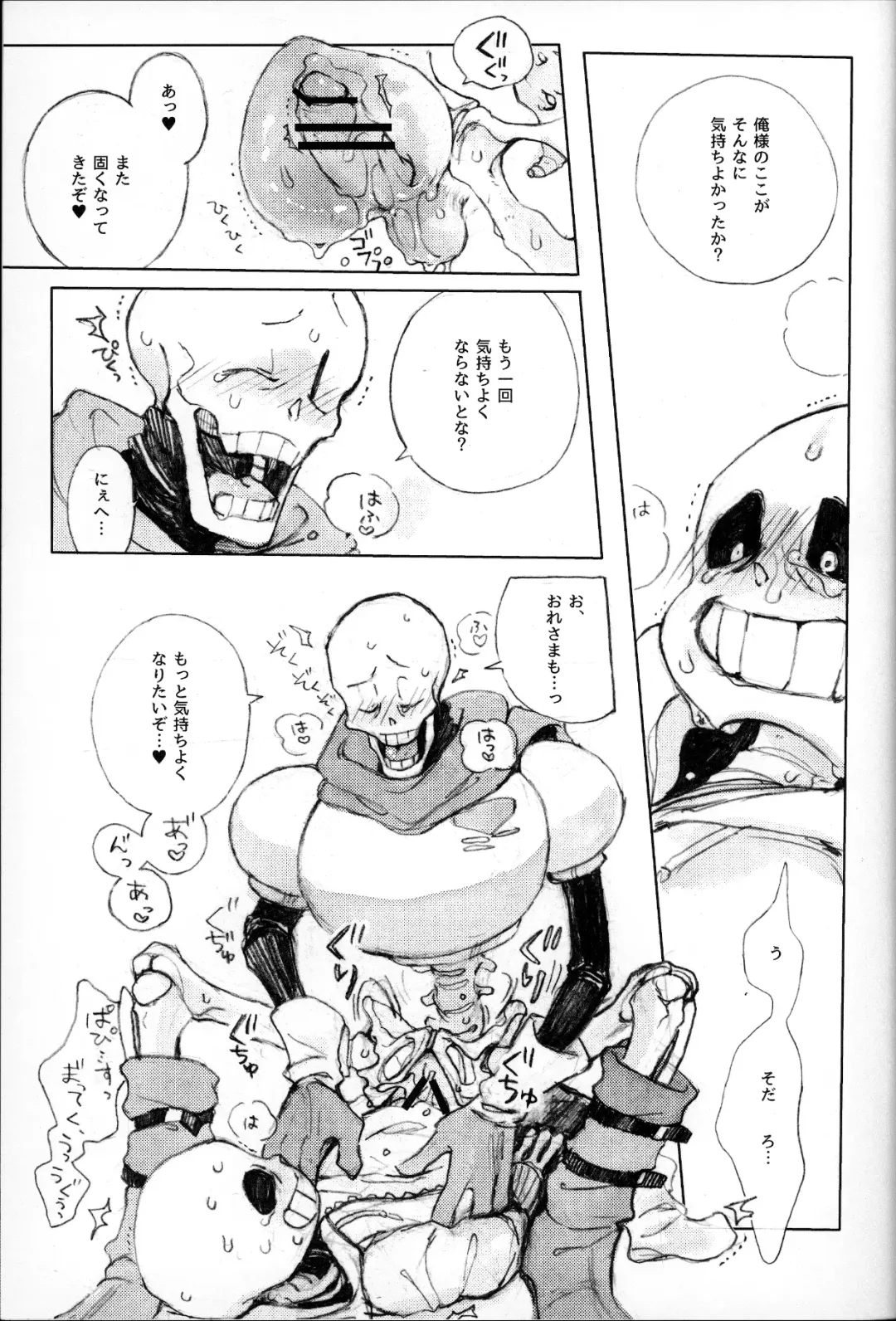 o mezame wa arakaruto de/ do not sew there Fhentai - Page 27