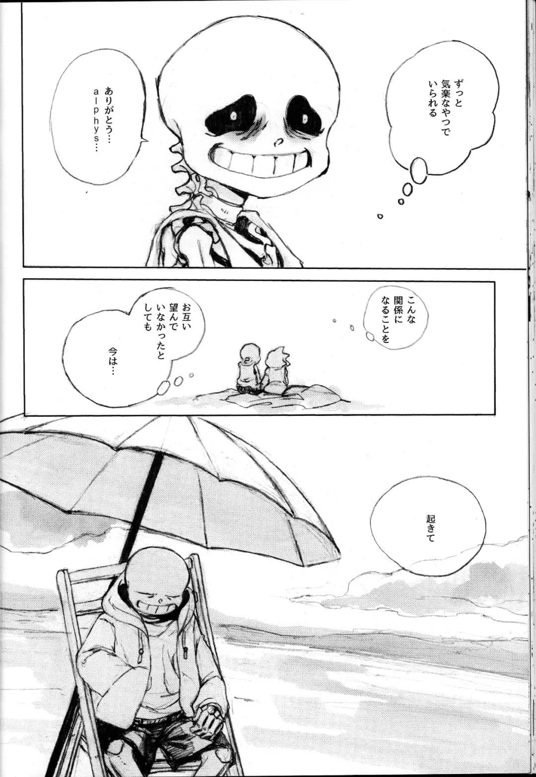 o mezame wa arakaruto de/ do not sew there Fhentai - Page 36