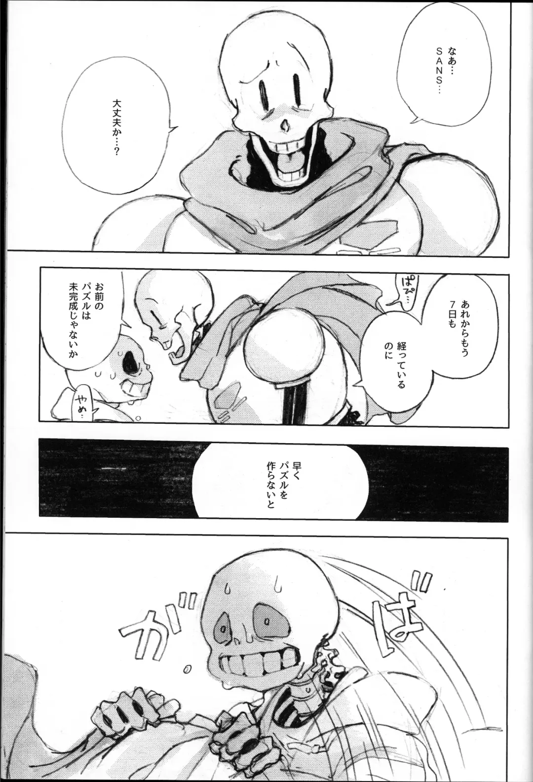 o mezame wa arakaruto de/ do not sew there Fhentai - Page 41