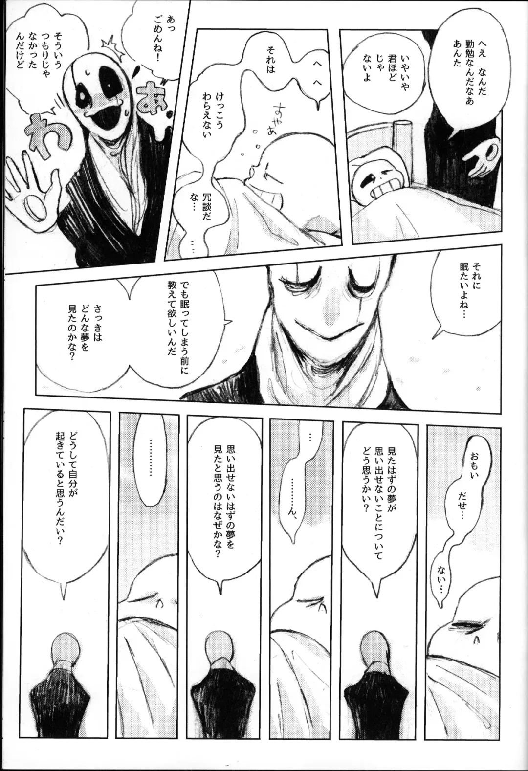 o mezame wa arakaruto de/ do not sew there Fhentai - Page 57