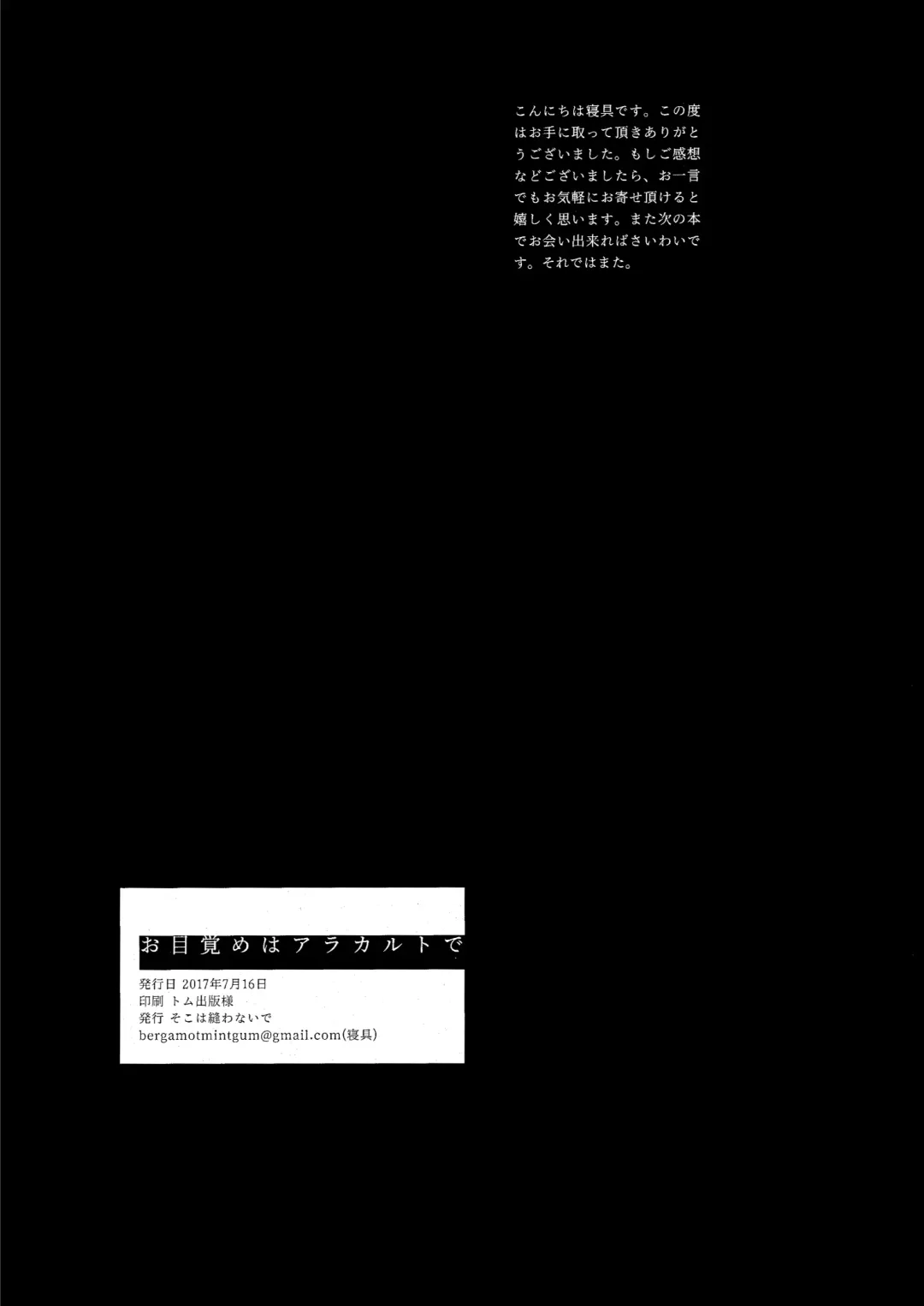 o mezame wa arakaruto de/ do not sew there Fhentai - Page 65