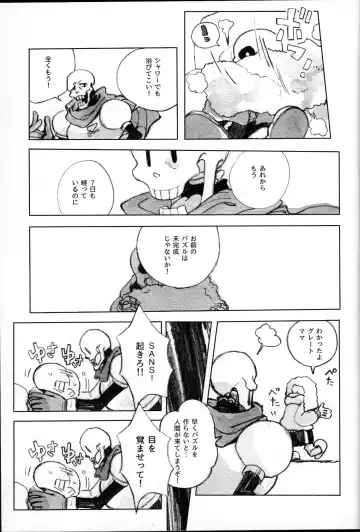 o mezame wa arakaruto de/ do not sew there Fhentai - Page 22