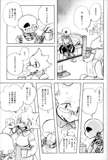 o mezame wa arakaruto de/ do not sew there Fhentai - Page 33