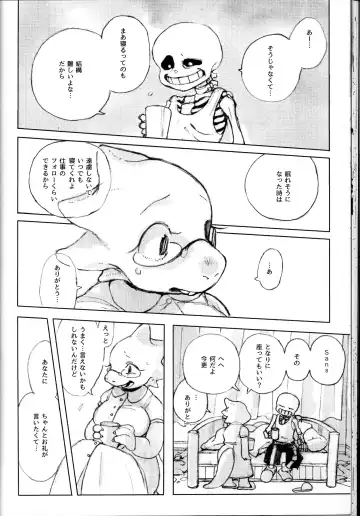 o mezame wa arakaruto de/ do not sew there Fhentai - Page 34