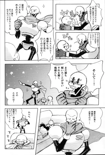 o mezame wa arakaruto de/ do not sew there Fhentai - Page 48